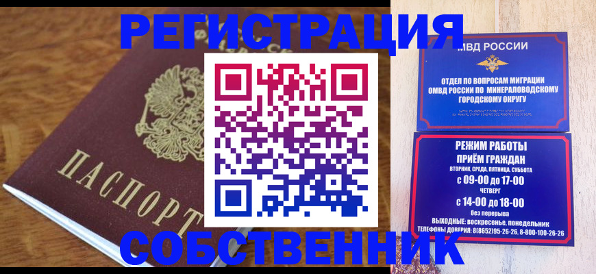 прописка регистрация в Урени